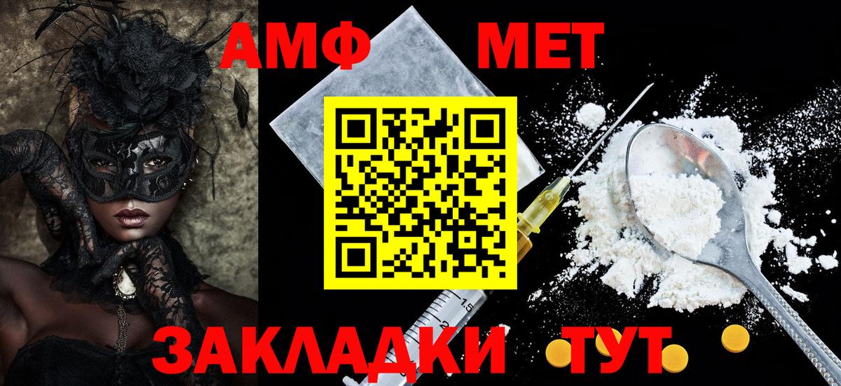 Амфетамин  АМФ 98%  Вход с VPN  Мценск 