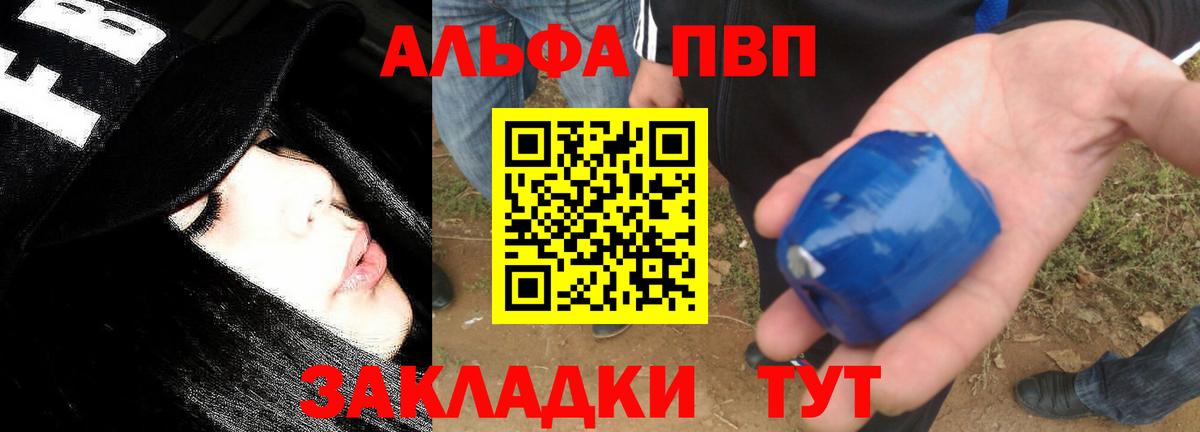 Alpha-PVP VHQ Мценск