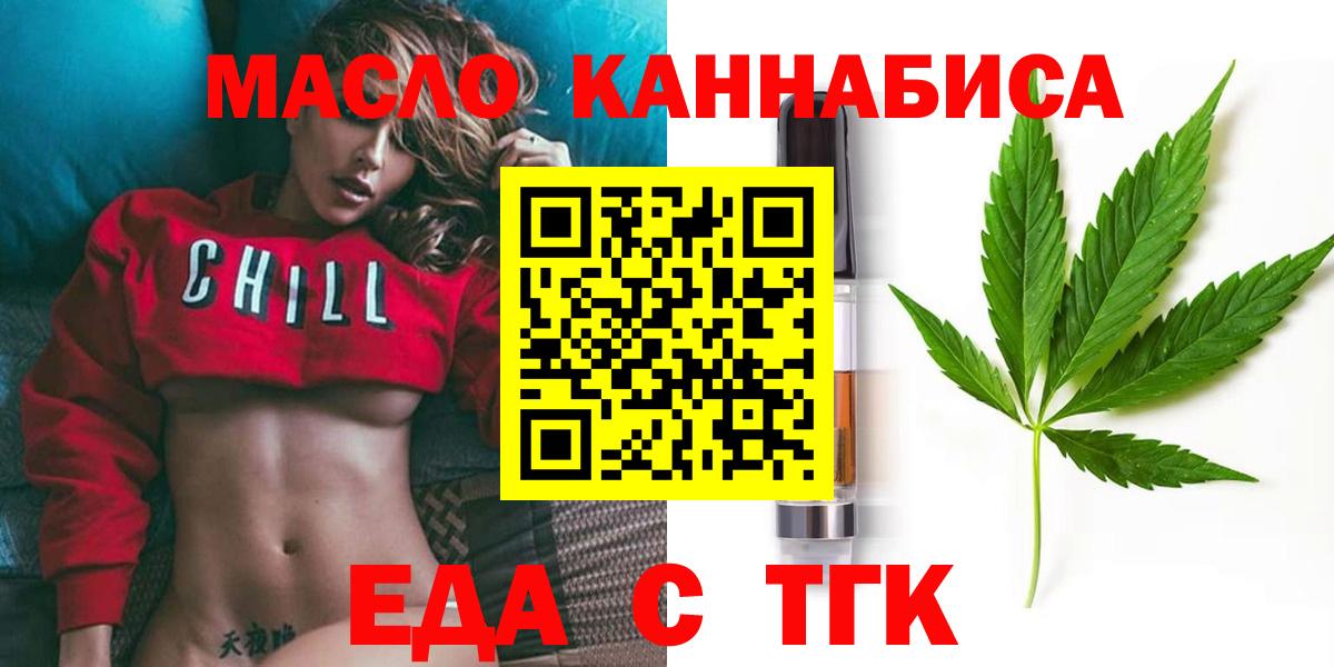 Мценск  Печенье с ТГК конопля  Вход с VPN 