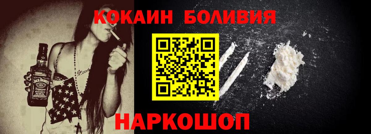 Cocaine FishScale  КОКАИН  Вход с VPN  Мценск  COCAIN Перу 