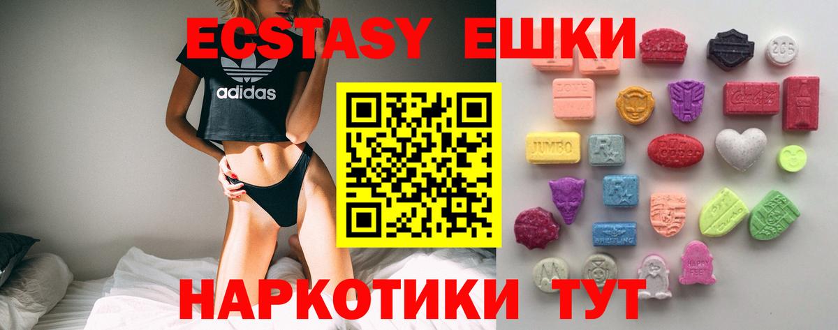 Экстази  Ecstasy 300 mg  Мценск  Вход с VPN  Экстази 250 мг 
