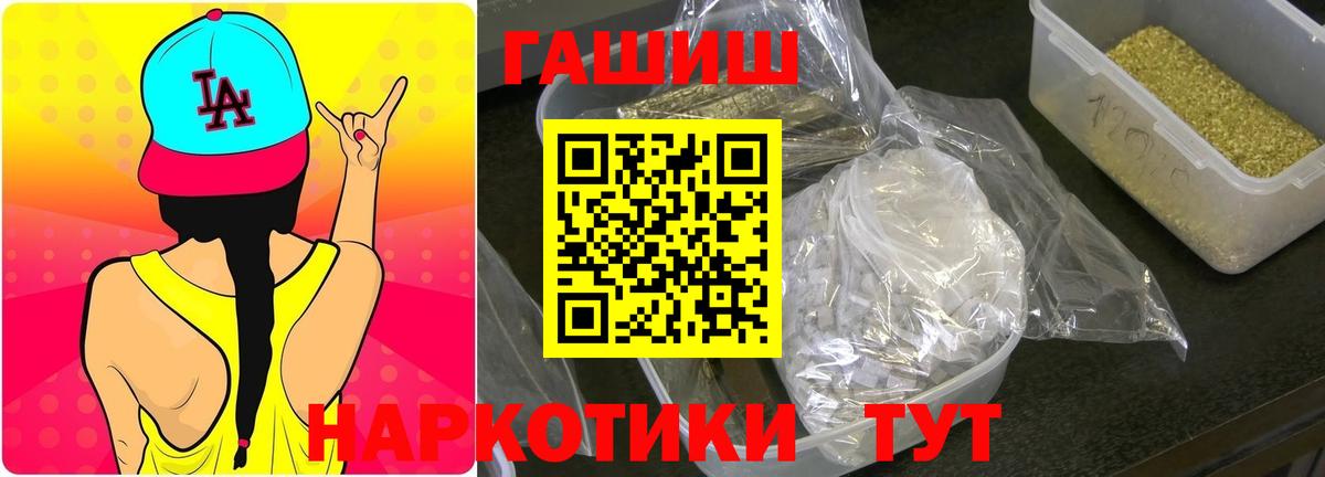 ГАШИШ  Вход с VPN  Мценск  ГАШ AMNESIA HAZE  Гашиш Изолятор 