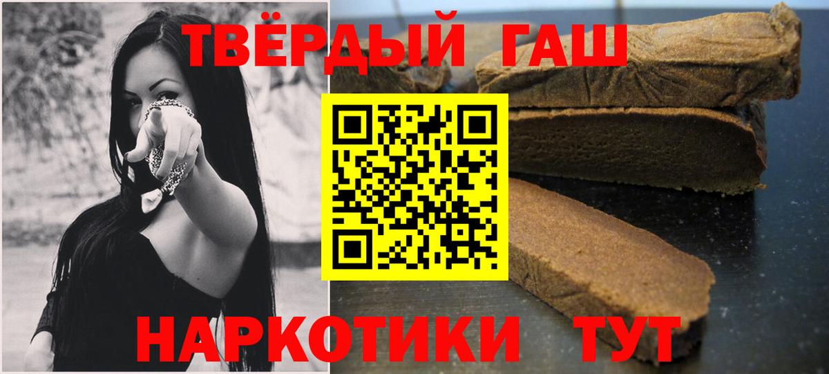 ГАШИШ убойный Мценск