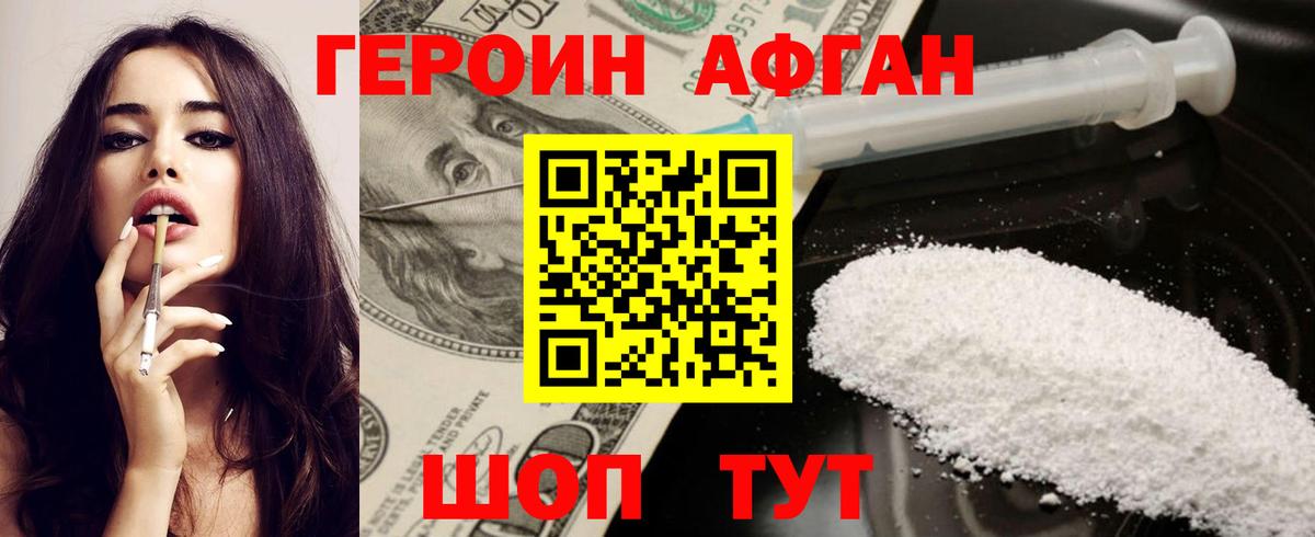 ГЕРОИН  Вход с VPN  Мценск  ГЕРОИН хмурый 