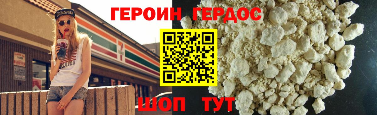ГЕРОИН гречка Мценск