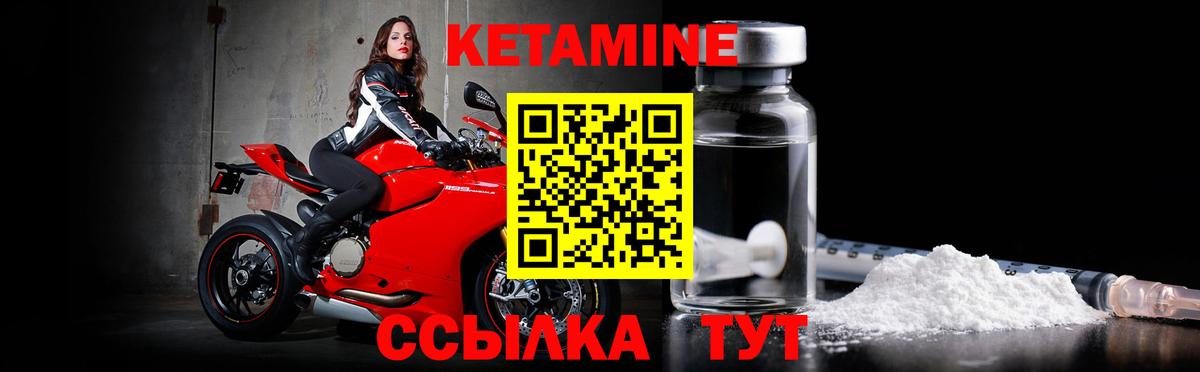 КЕТАМИН VHQ Мценск