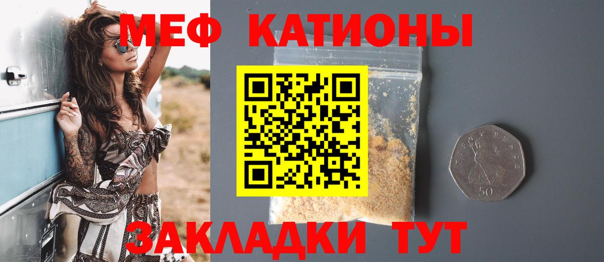 МЕФ 4 MMC  Меф  Вход с VPN  МЯУ-МЯУ  МЯУ-МЯУ мука  Мценск 