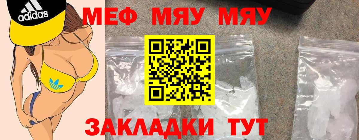 МЕФ мука Мценск