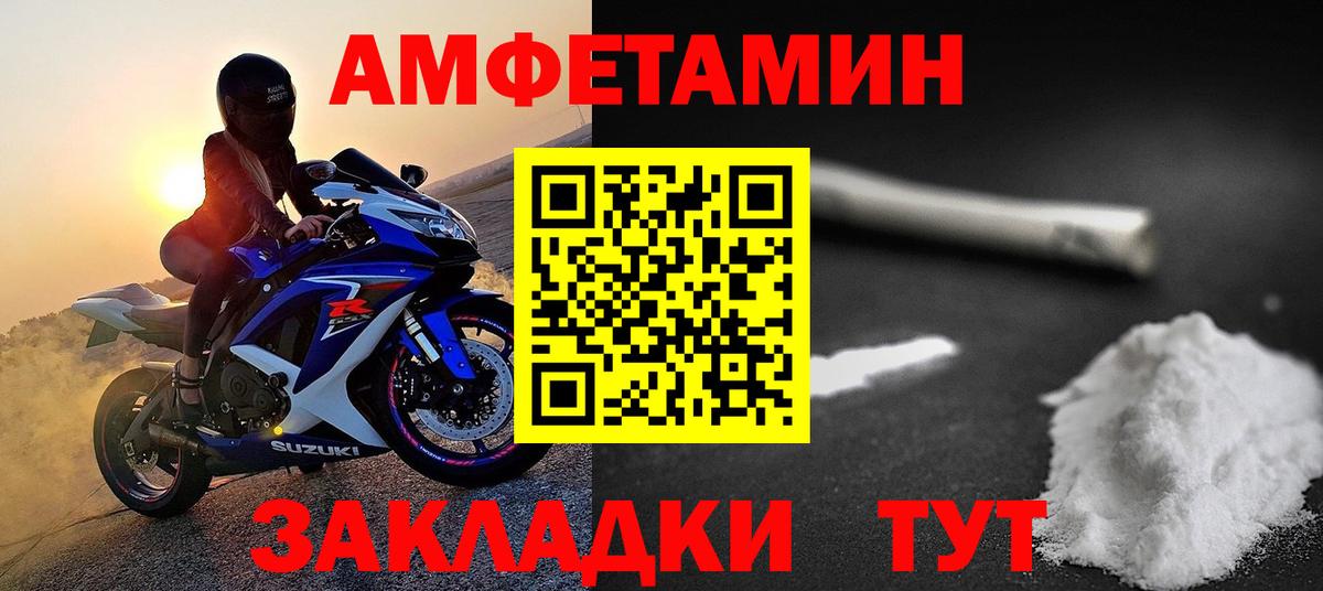 МЕТАМФЕТАМИН винт  МЕТАМФЕТАМИН винт  Мценск  Вход с VPN 