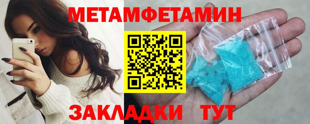 МЕТАМФЕТАМИН Декстрометамфетамин 99.9% Мценск