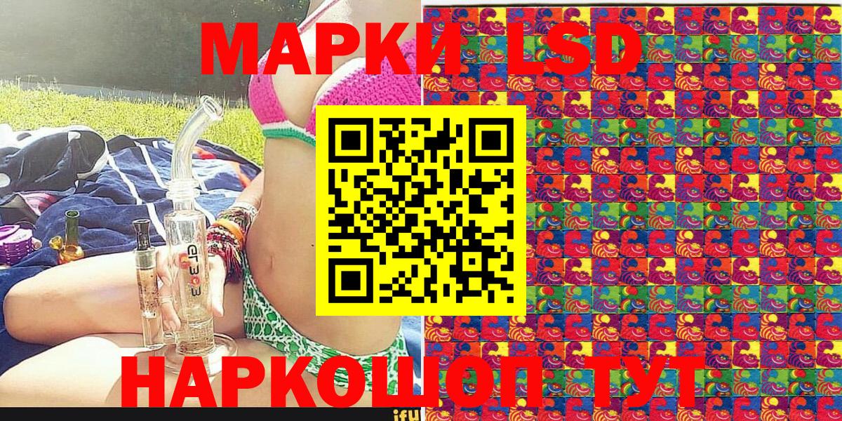 Мценск  Наркотические марки 1,8мг  Вход с VPN 