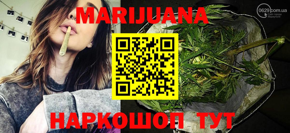 МАРИХУАНА OG Kush  Вход с VPN  Марихуана VHQ  Мценск  Канабис Ganja  Марихуана Bruce Banner 